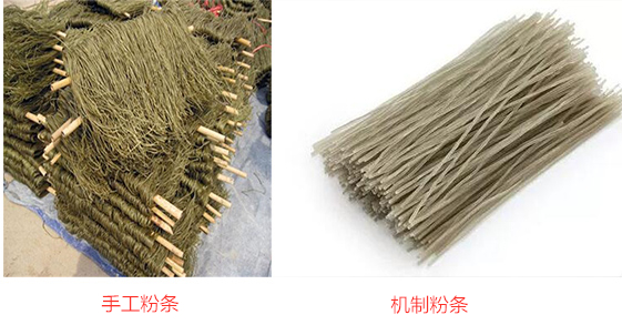 手工粉條和粉條機(jī)生產(chǎn)粉條感官對(duì)比.jpg