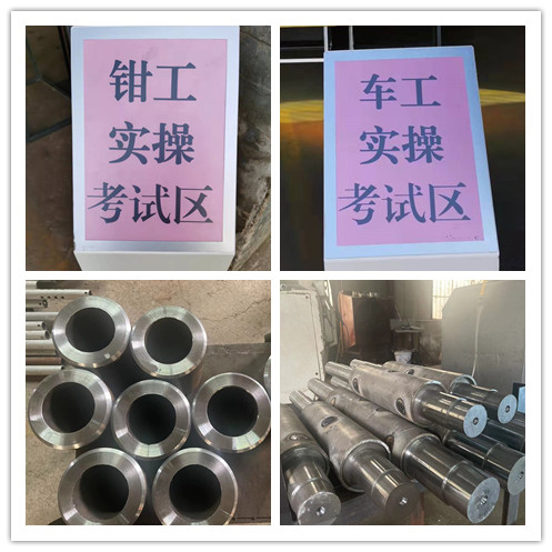 職業技能等級認證考核