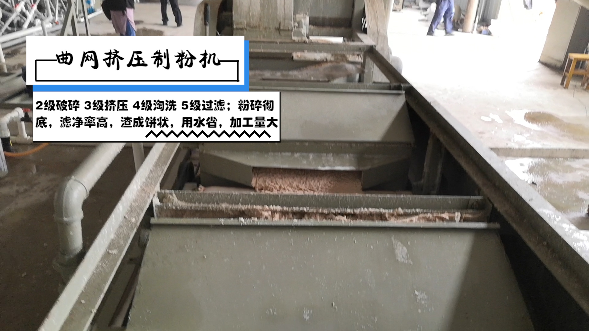 紅薯淀粉加工的生產原理及工藝介紹