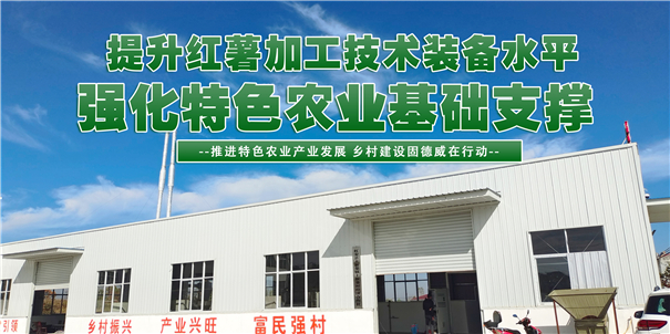 鄉(xiāng)村振興推介會(huì)