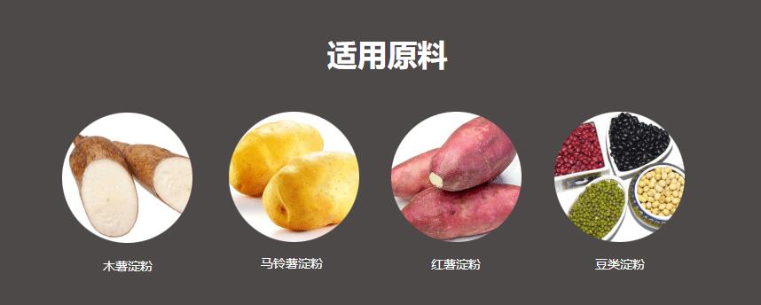 東北大拉皮機 東北大拉皮機