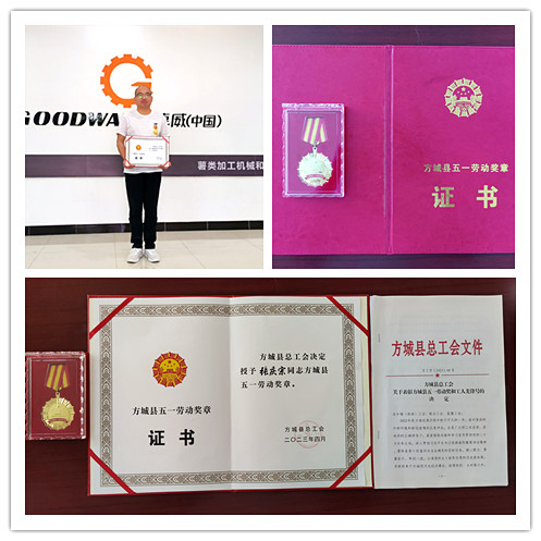 固德威機械 固德威機械