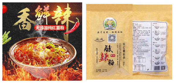 酸辣粉.jpg