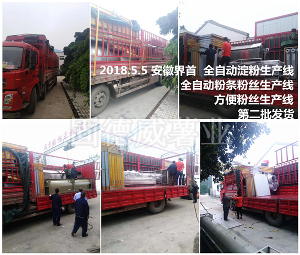 5.5全自淀 全自粉絲二批發貨照片2_副本32.jpg