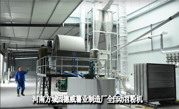 紅薯淀粉加工設備廠房