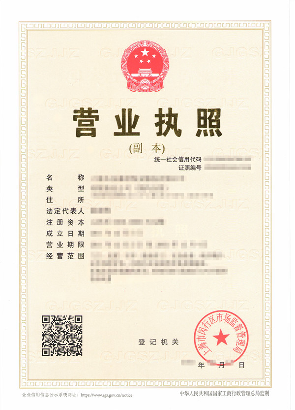 辦紅薯粉條加工廠需要什么手續-資質營業執照