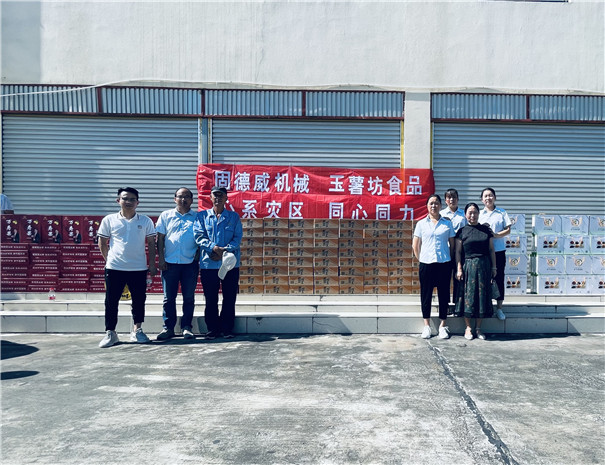 固德威捐贈物資