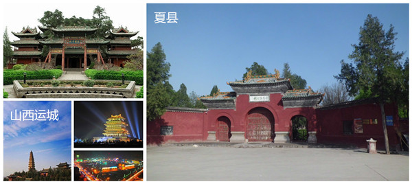 夏縣_副本.jpg