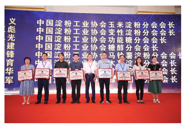 中國淀粉工業協會 中國淀粉工業協會