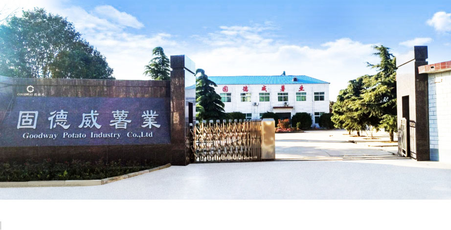 固德威薯業(yè)廠區(qū)大門1.jpg